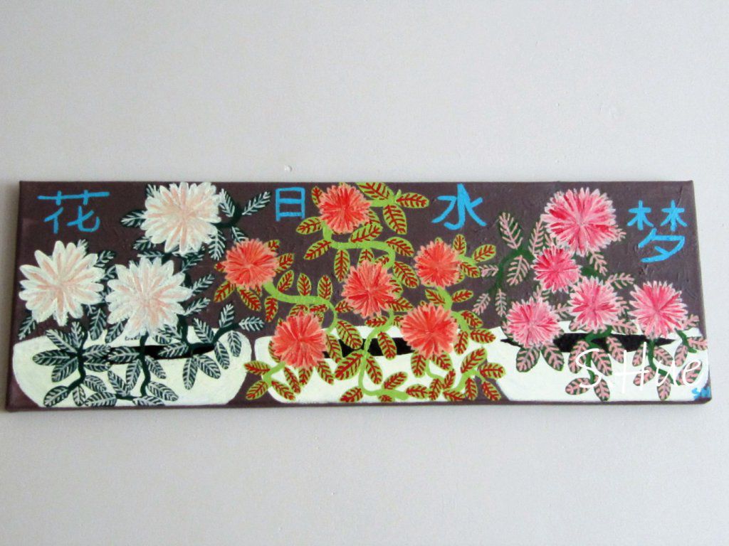 Plantes fleuries
(acrylique sur toile)